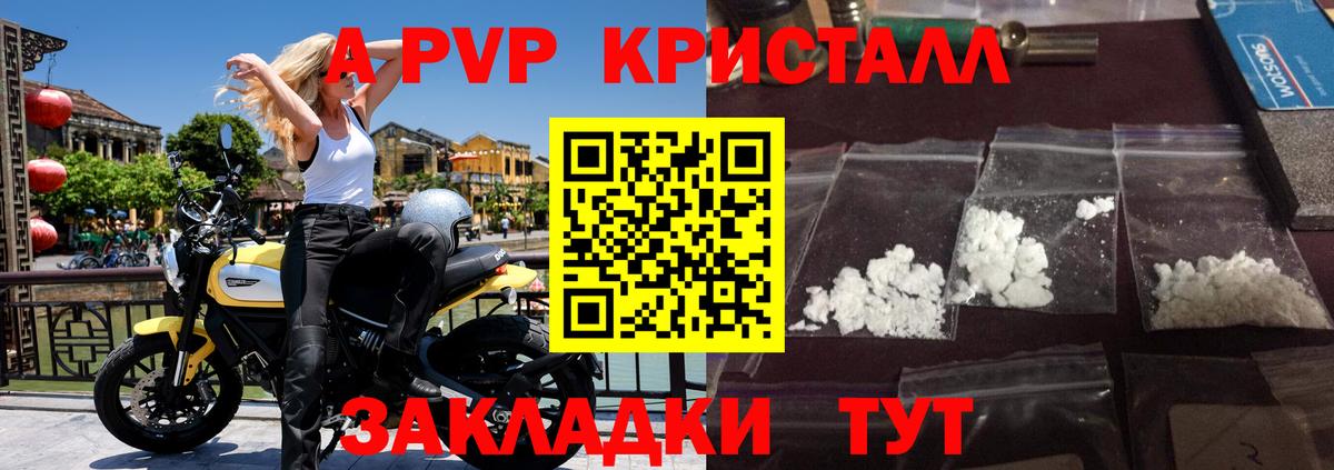 Alpha PVP СК КРИС Иваново