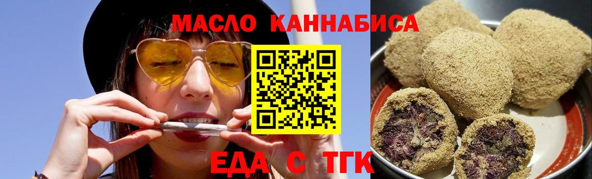 Печенье с ТГК конопля Иваново