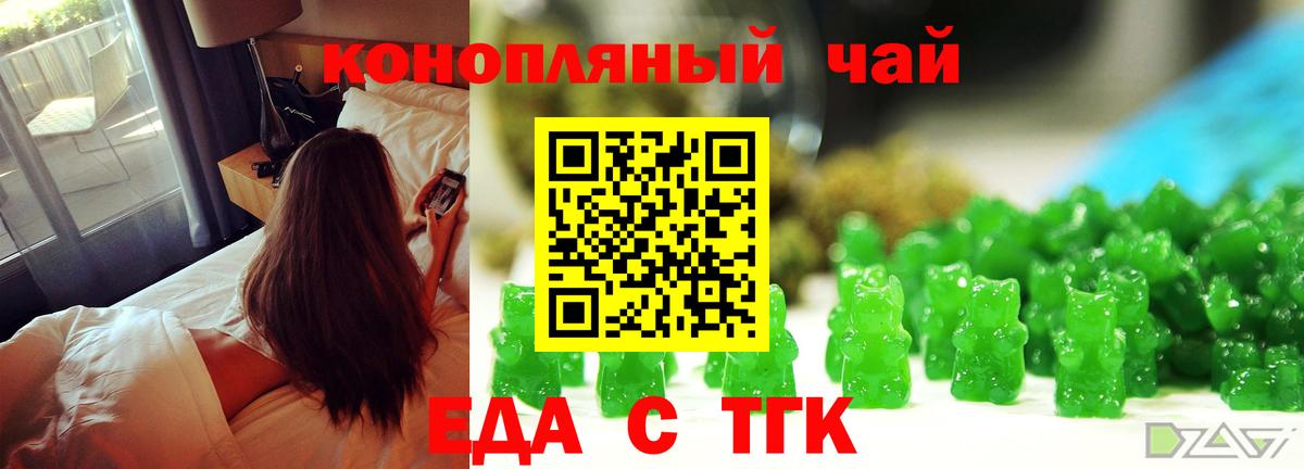 Печенье с ТГК конопля  Вход с VPN  Иваново 