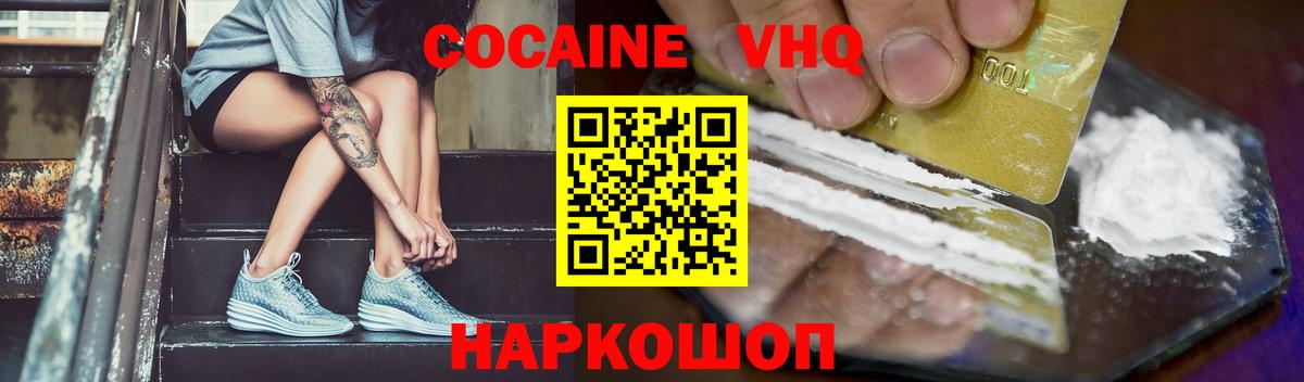 COCAIN Колумбийский  Cocaine  Иваново  COCAIN 98%  Вход с VPN 