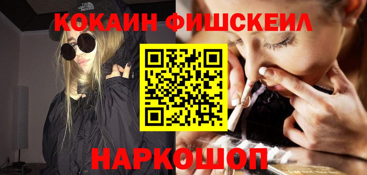 Cocaine Перу Иваново