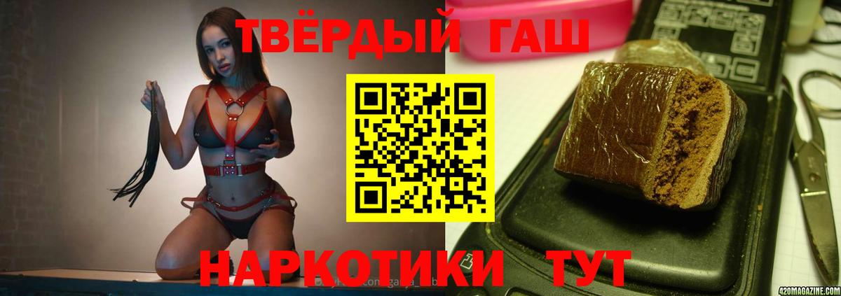 Иваново  ГАШ  цена   ГАШ гарик  Гашиш убойный  Вход с VPN 