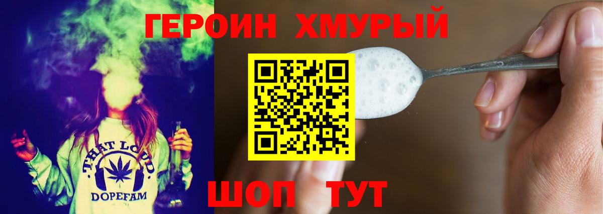 ГЕРОИН гречка  Вход с VPN  ГЕРОИН  Иваново 