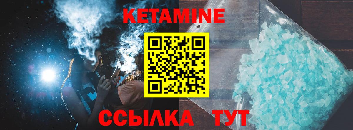 Кетамин ketamine Иваново