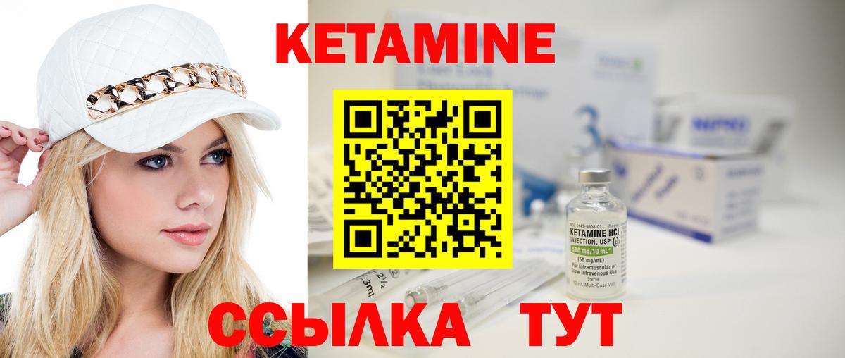 Иваново  Кетамин ketamine  Вход с VPN 
