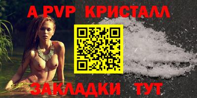 ALPHA PVP Беслан