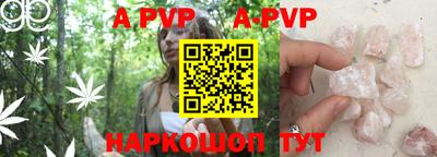 ALPHA PVP Беслан