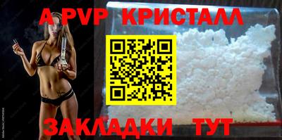 ALPHA PVP Беслан