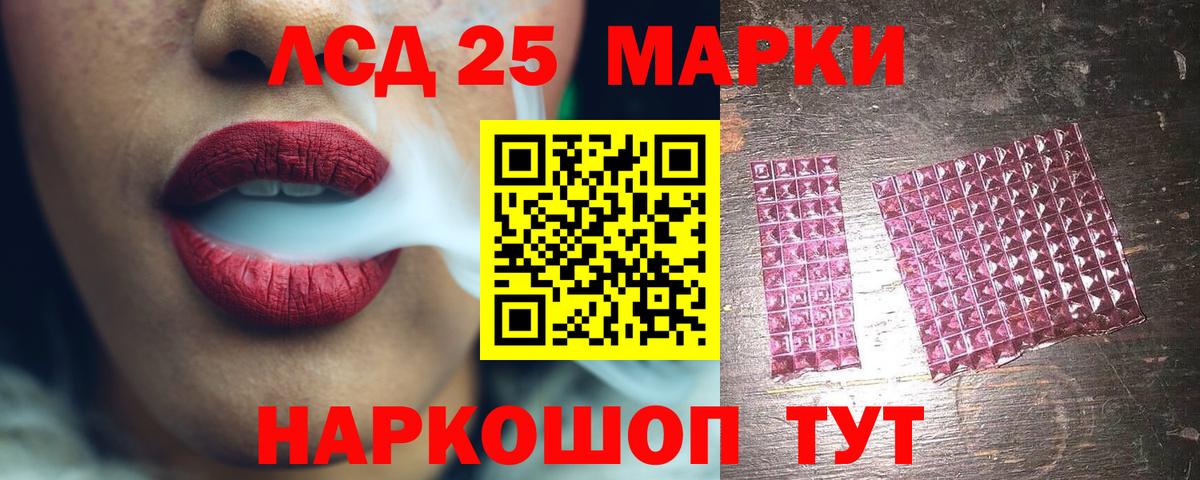 Лсд 25 экстази кислота  LSD-25 экстази кислота  Лсд 25 экстази  Иваново  Вход с VPN 