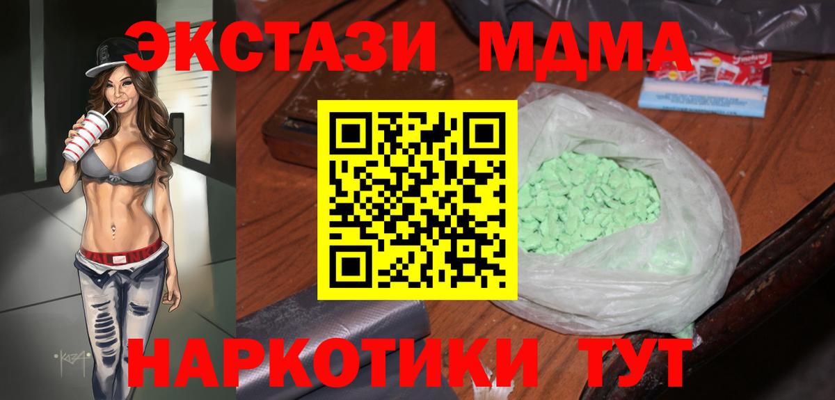 МДМА  Вход с VPN  Иваново  МДМА Molly  МДМА VHQ 