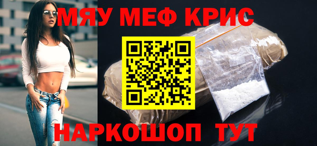 Мефедрон  Мефедрон VHQ  Меф  Иваново  Мефедрон mephedrone  Вход с VPN 