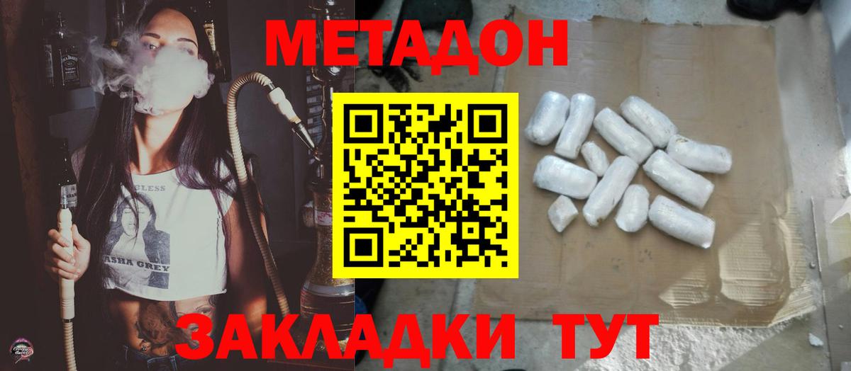 МЕТАДОН VHQ  Вход с VPN  Иваново 