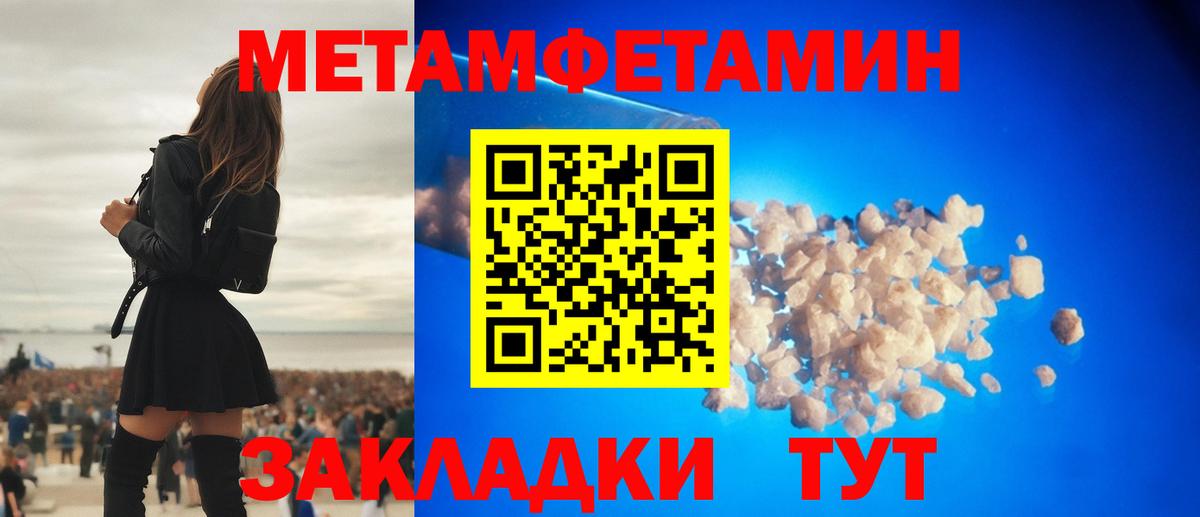 Метамфетамин  Вход с VPN  Иваново  Метамфетамин Methamphetamine 