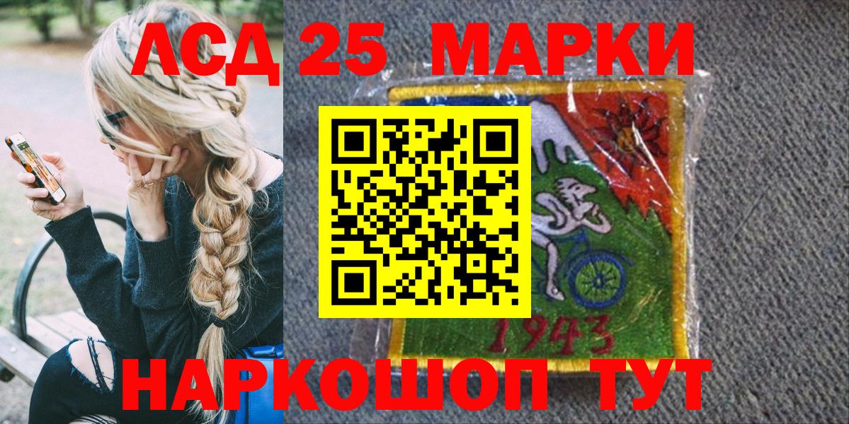 Наркотические марки 1,8мг  Наркотические марки 1,8мг  Иваново  Вход с VPN 