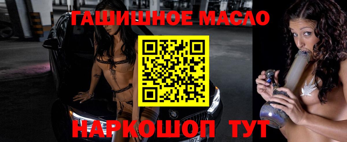 ТГК THC oil Иваново