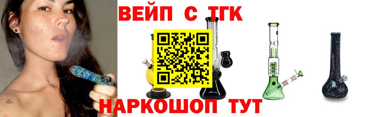 Иваново  Дистиллят ТГК концентрат  Дистиллят ТГК Wax  Вход с VPN 