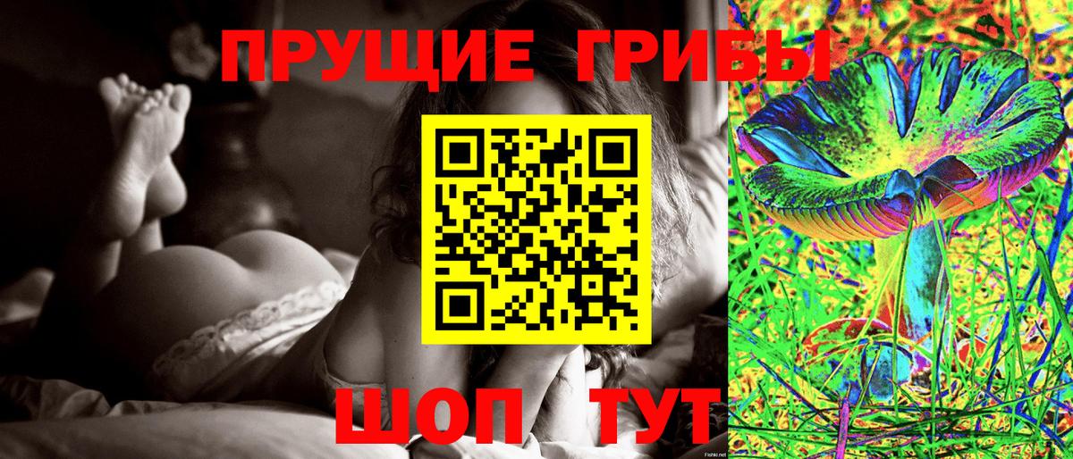 Иваново  Псилоцибиновые грибы Magic Shrooms  Вход с VPN 